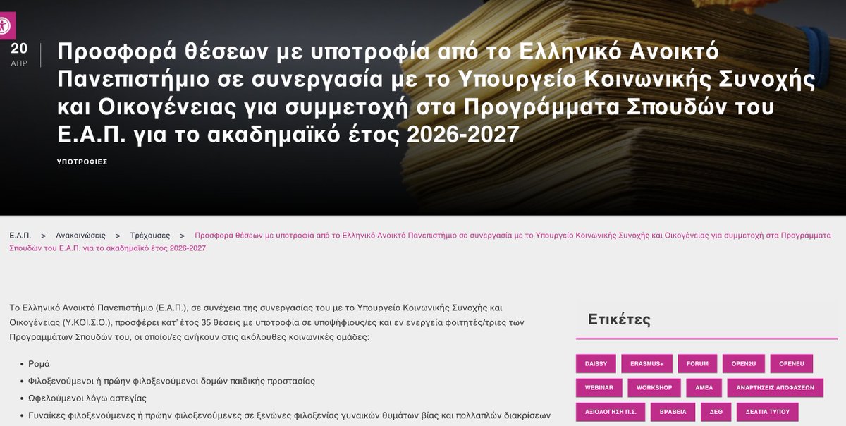 Θάνος Τζήμερος tweet media