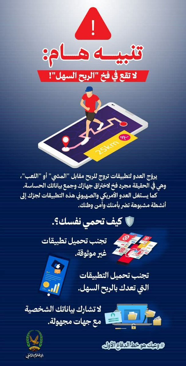 الإعلام الأمني - إب tweet media