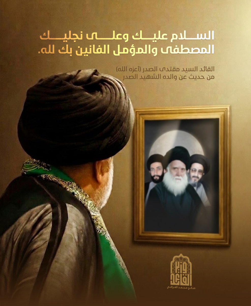 نشر وزير القائد / الحاج مصلح محمد العراقي.