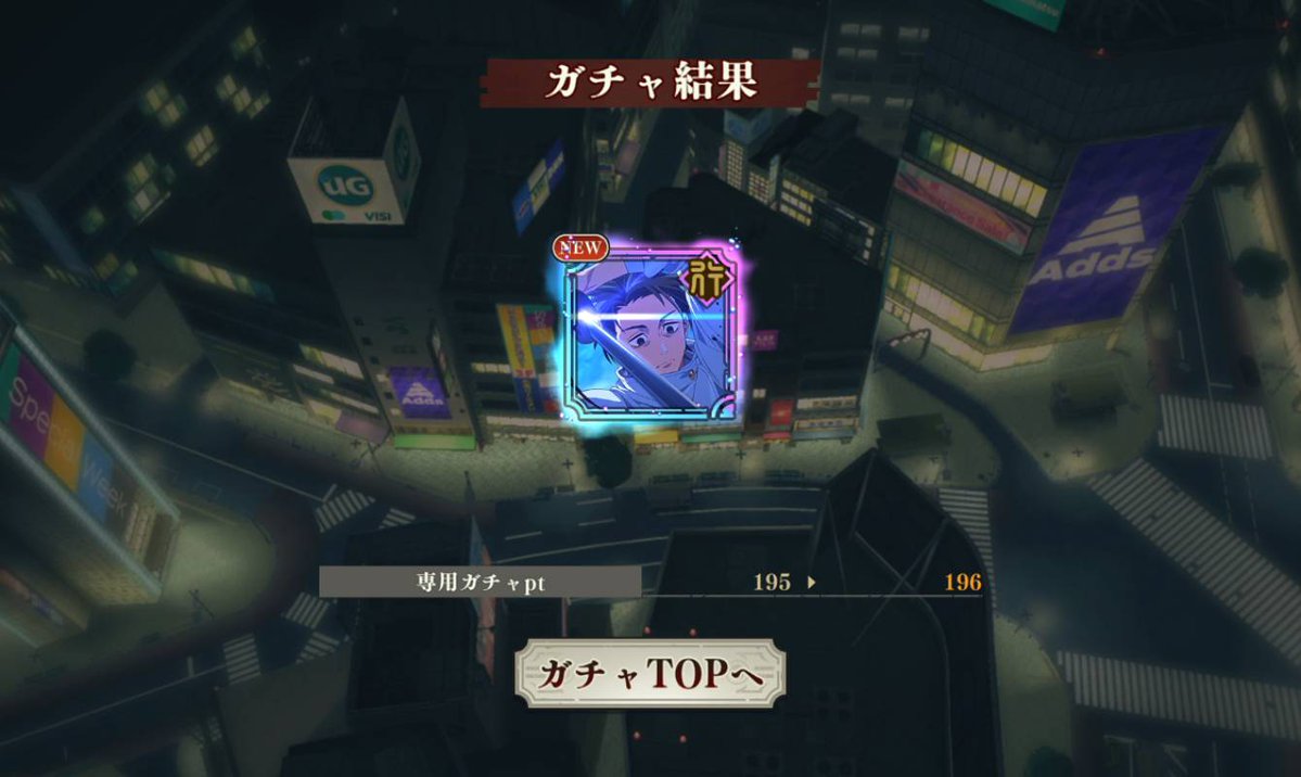 だぁぁぁぁぁぁあーーーー！！！

天井しなくてすんだ😂😂😂

#呪術廻戦ファントムパレード
#乙骨憂太