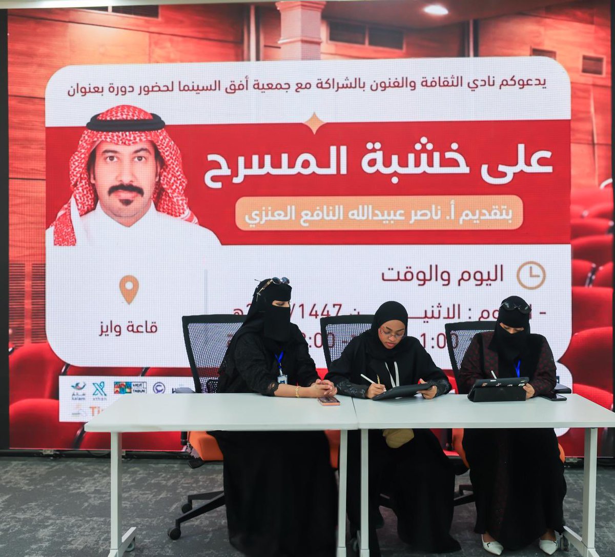ofoq4cinema's tweet photo. توجّه قسم العلاقات العامة في أفق السينما إلى جامعة تبوك لتوقيع شراكة واعدة، وكان في الاستقبال الأستاذة ريم القاسمي، ومثّل الجمعية الأستاذة أماني  الحويطي
 والأستاذة نورة العنزي.

خطوة تبدأ اليوم… ويكبر أثرها غدًا.
#هيئة_الأفلام 
#جامعة_تبوك 
#المملكة_العربية_السعودية https://t.co/awDqU8eEg3