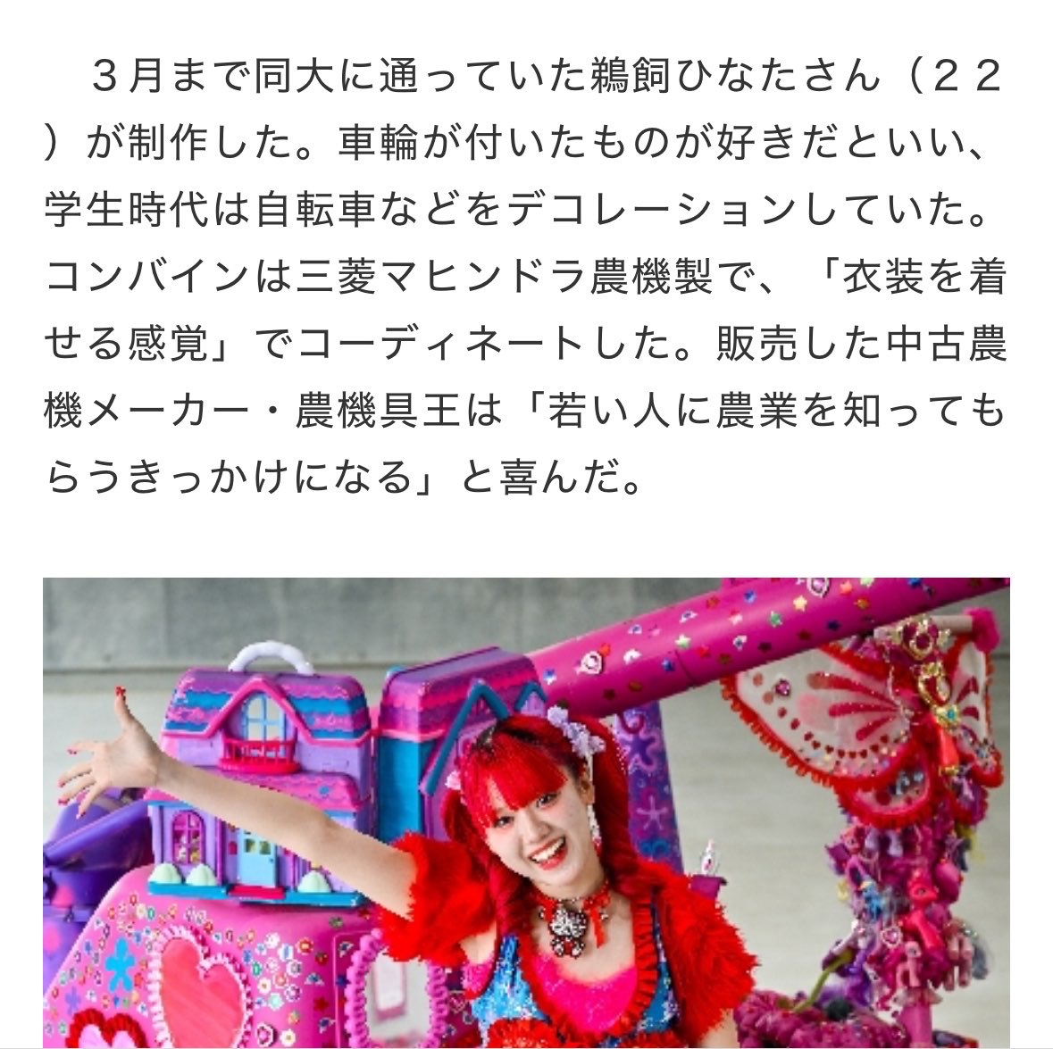 石垣将徳@きゅうり農家 tweet media