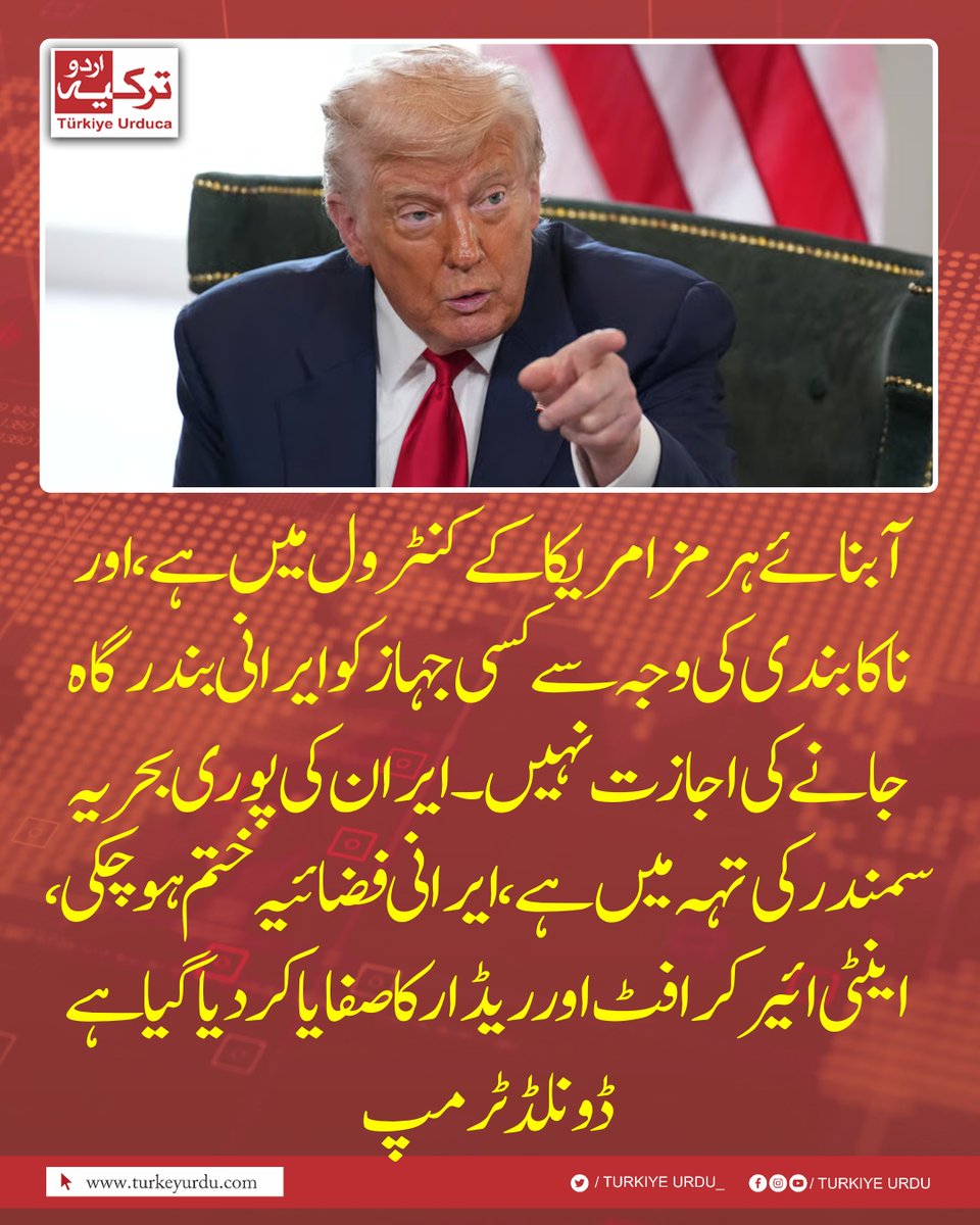 ترکیہ اردو tweet media