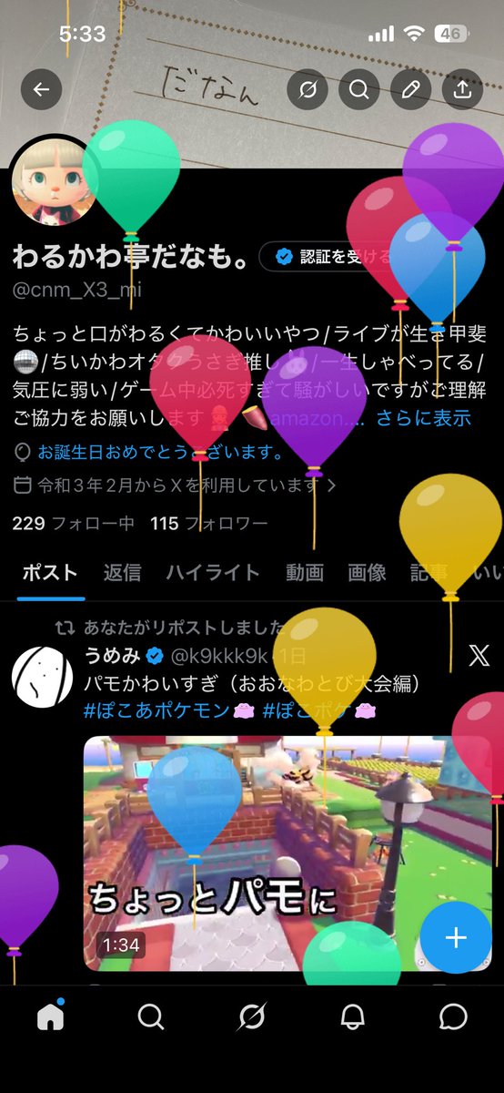 わるかわ亭だなも。 tweet media