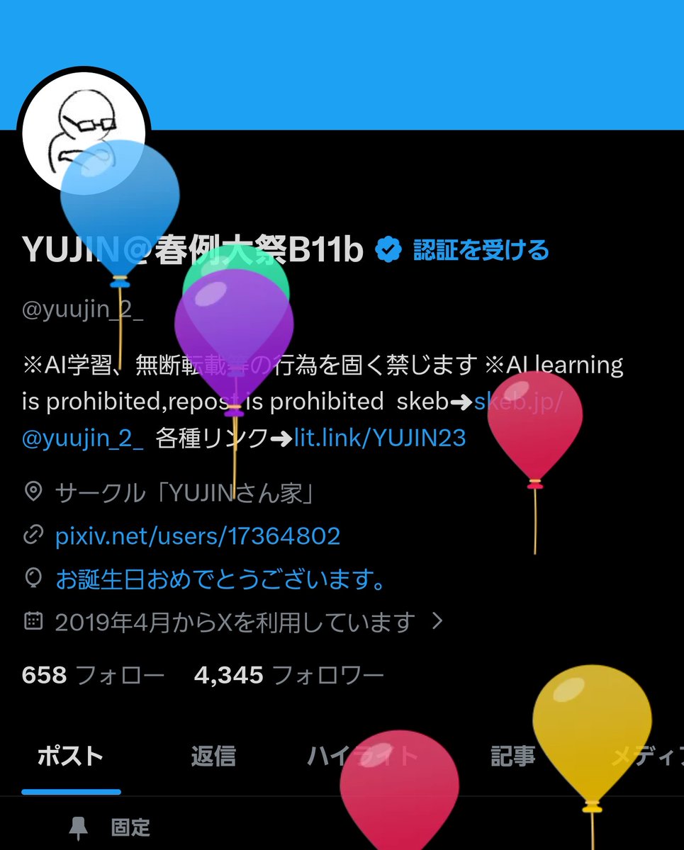 YUJIN＠春例大祭B11b tweet media
