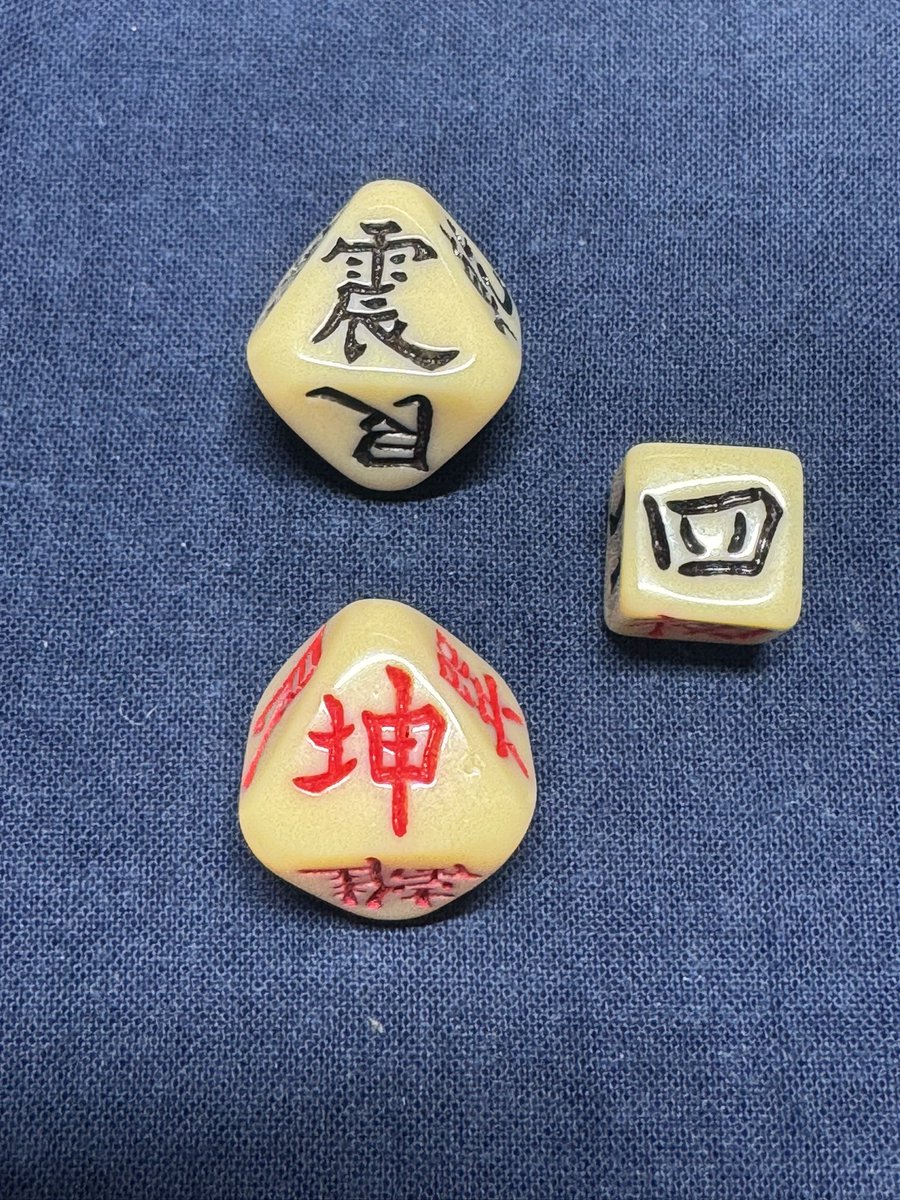 friscogcs's tweet image. good luck 

吉

雷地豫

#divination #fortunetelling #japan #japanese #easternphilosophy #易占 #易 #易経