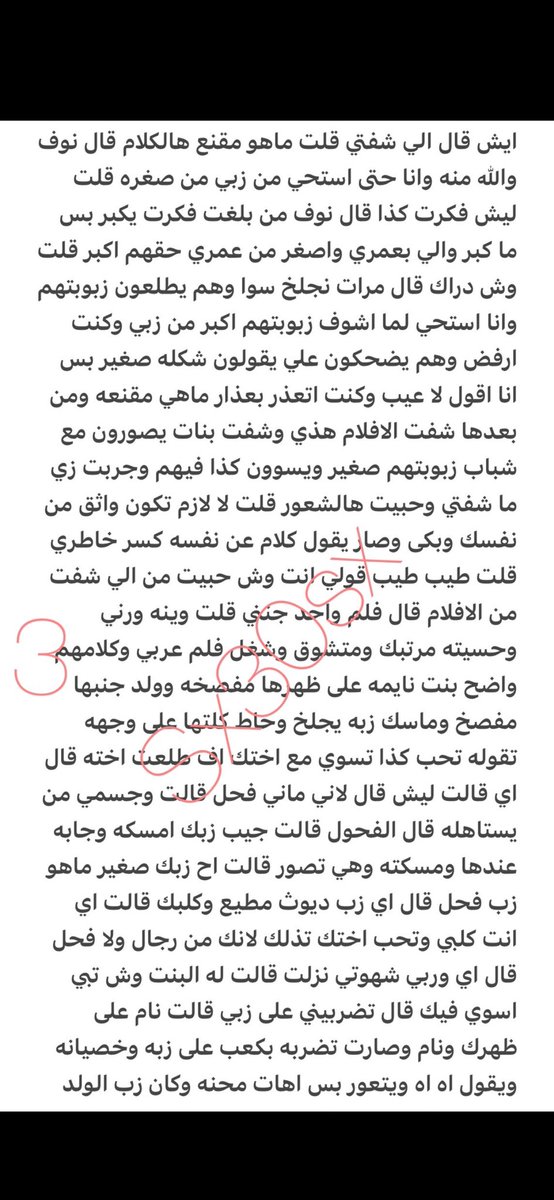 قصص هدى tweet media