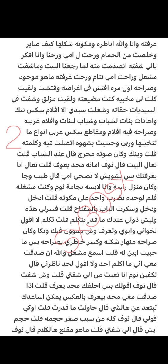 قصص هدى tweet media