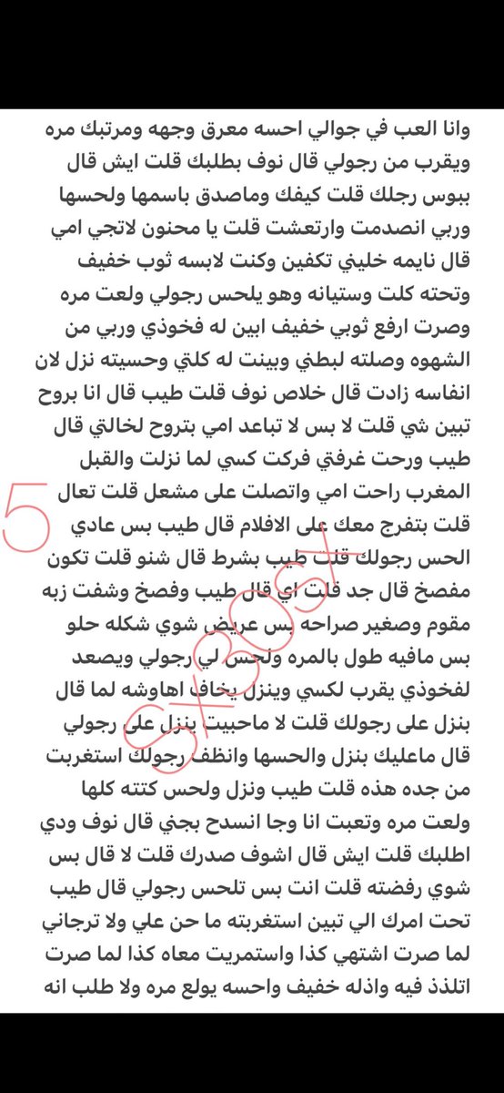 قصص هدى tweet media