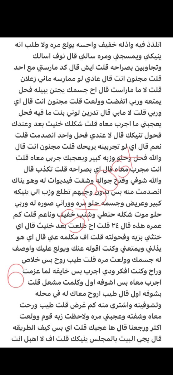 قصص هدى tweet media