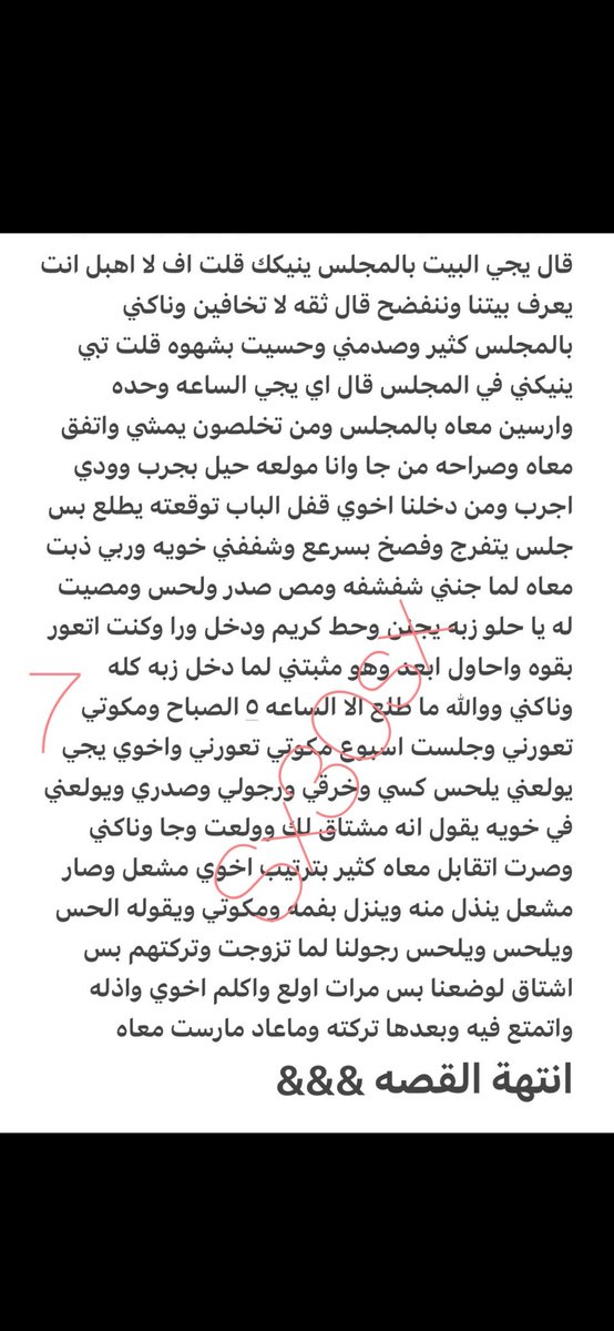 قصص هدى tweet media