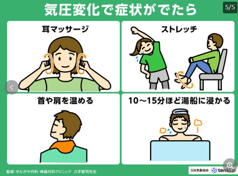 Yahoo!天気・災害（ヤフー天気）🌤 tweet media