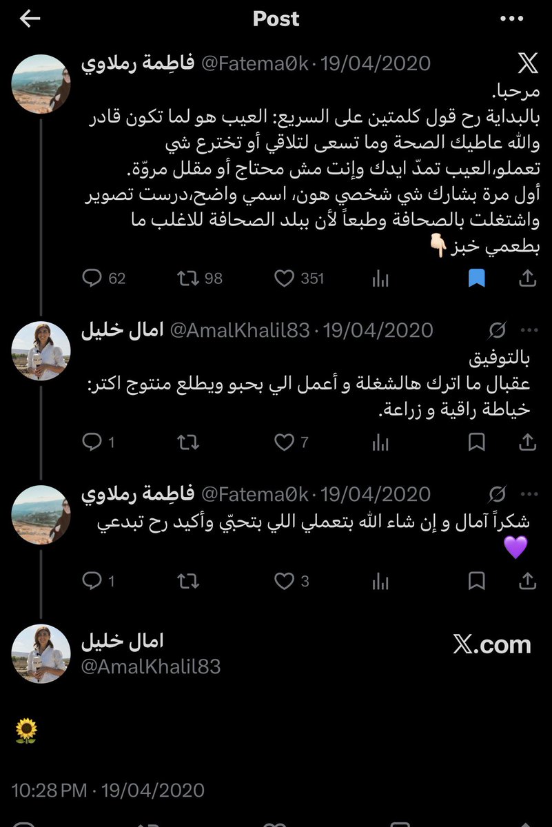 فاطِمة رملاوي tweet media