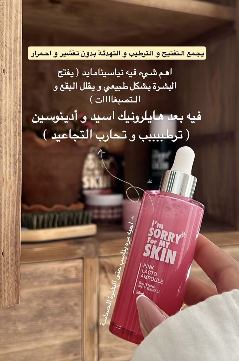 بيلسان | Bee tweet media