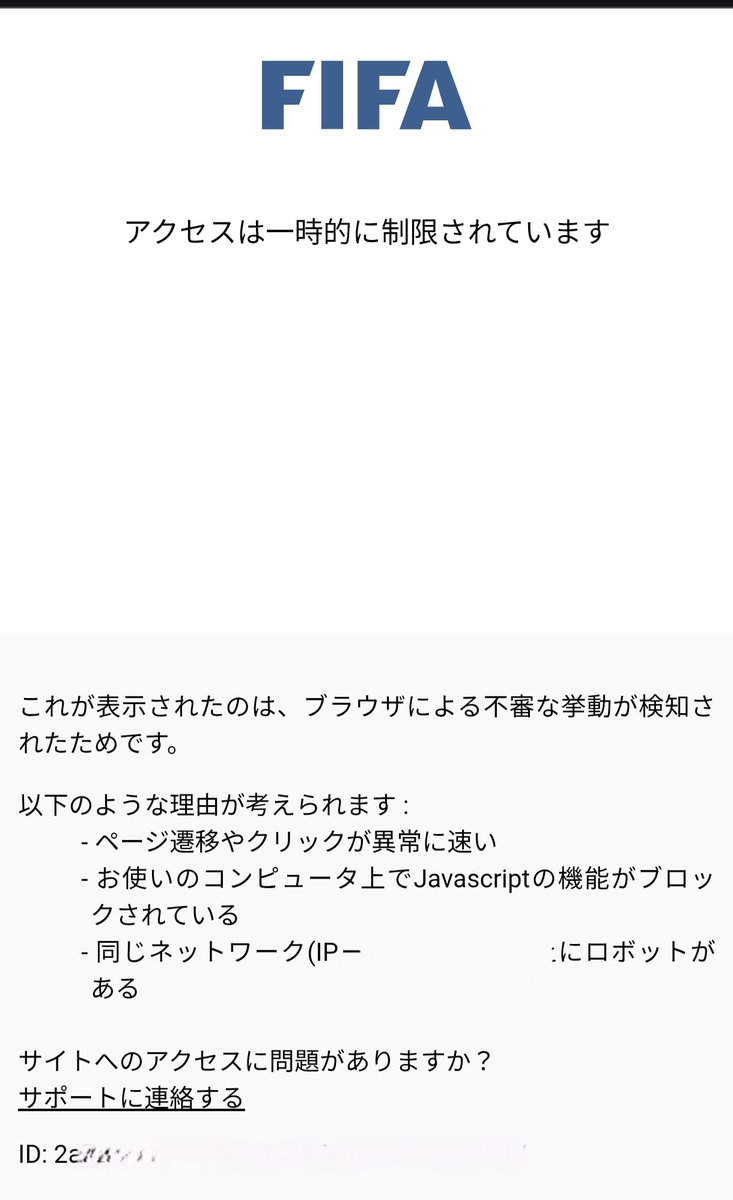 0時の数分前に入り順調に進んだけど、
アクセス制限のエラーが表示され出遅れ。朝6時になろうとしてるのにまだ入れない。終わってる。