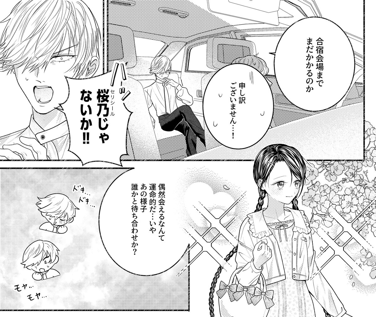 𝐒𝐮𝐜𝐫𝐞 【5/6 西2 ネ46b】 tweet media