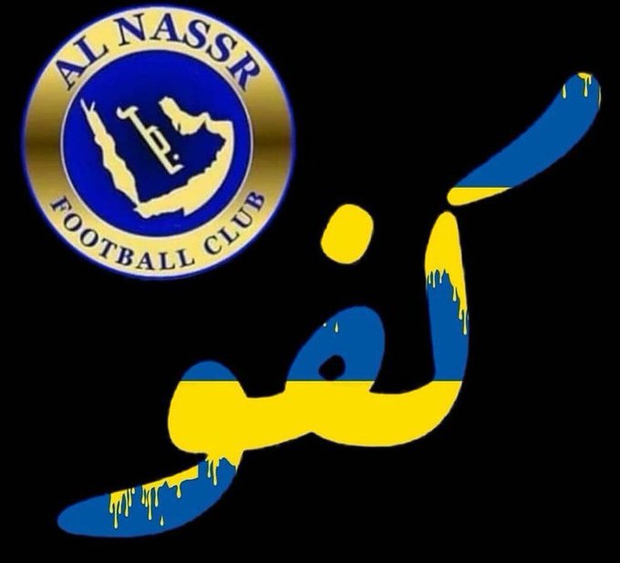 مرسـال | النصر tweet media