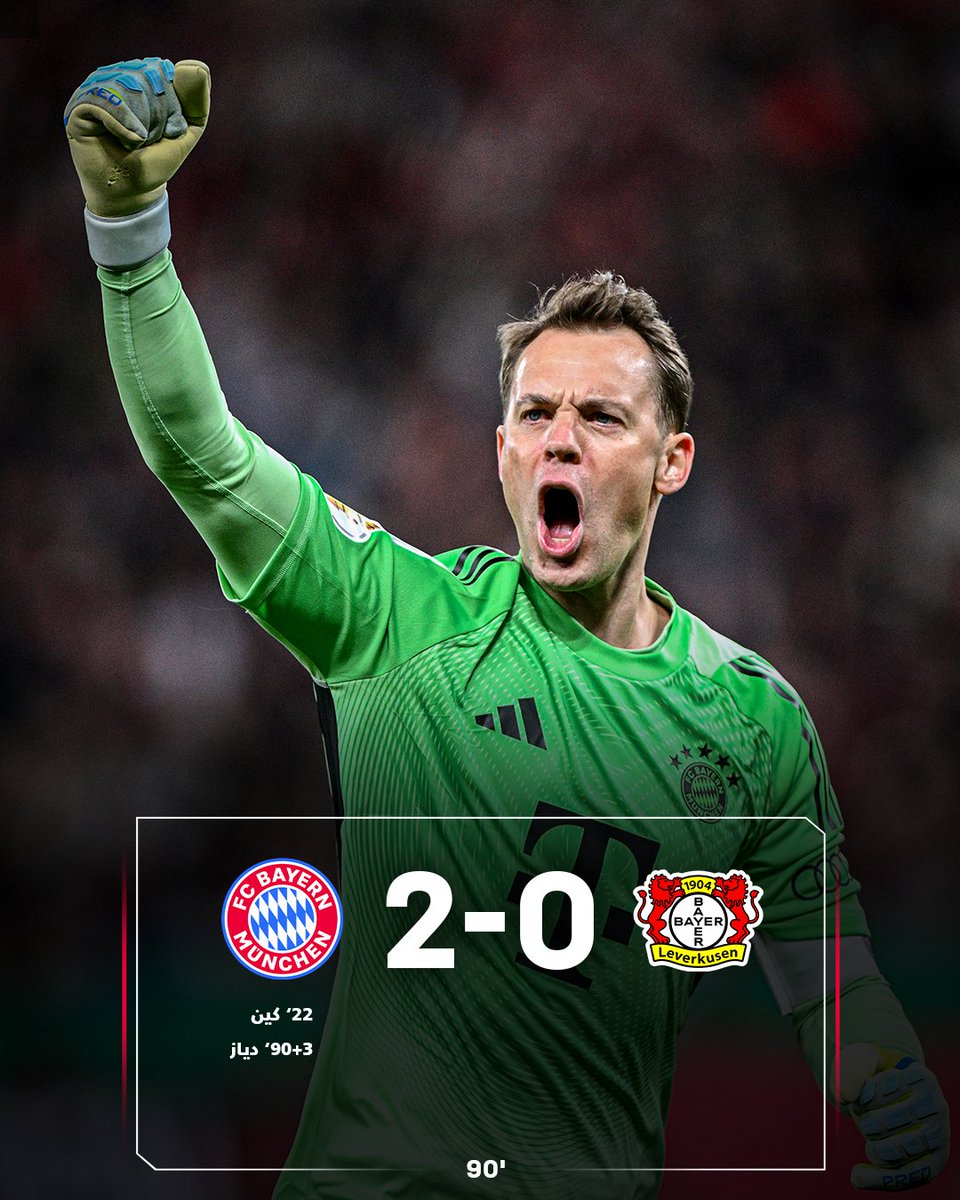 FCBayernAr's tweet photo. إلى برلين.. حيث ينتمي الأبطال! 👑✈️

العملاق البافاري في نهائي #كأس_ألمانيا 🏆

#ليفركوزن_بايرن https://t.co/yF8moKtgDI