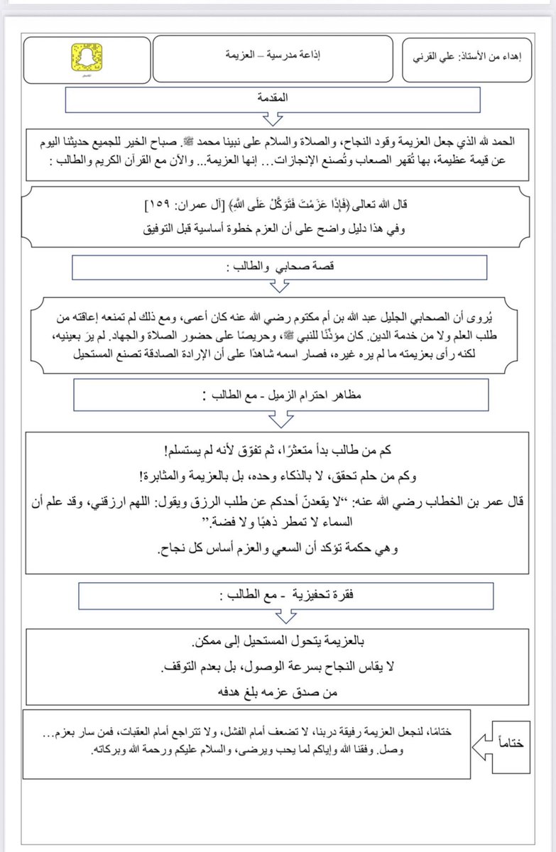 aaaali080's tweet photo. إذاعة مدرسية محفزة  #دوري_ابطال_اسيا_الثاني https://t.co/Um9wjbRrAn