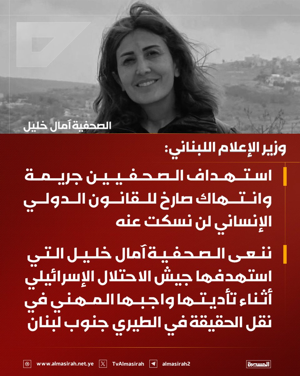 قناة المسيرة tweet media
