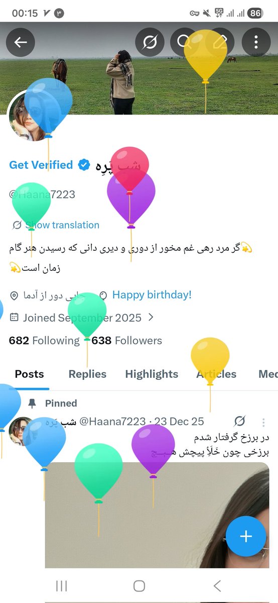 شب پَرِه tweet media