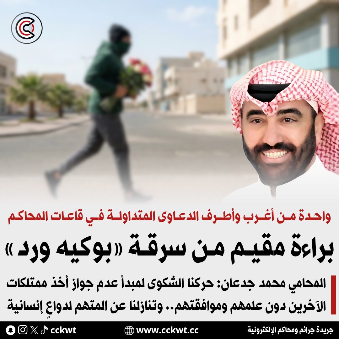 جرائم ومحاكم tweet media
