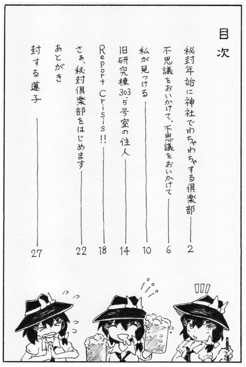 温泉レンコメリー♨️例大祭ね21a tweet media