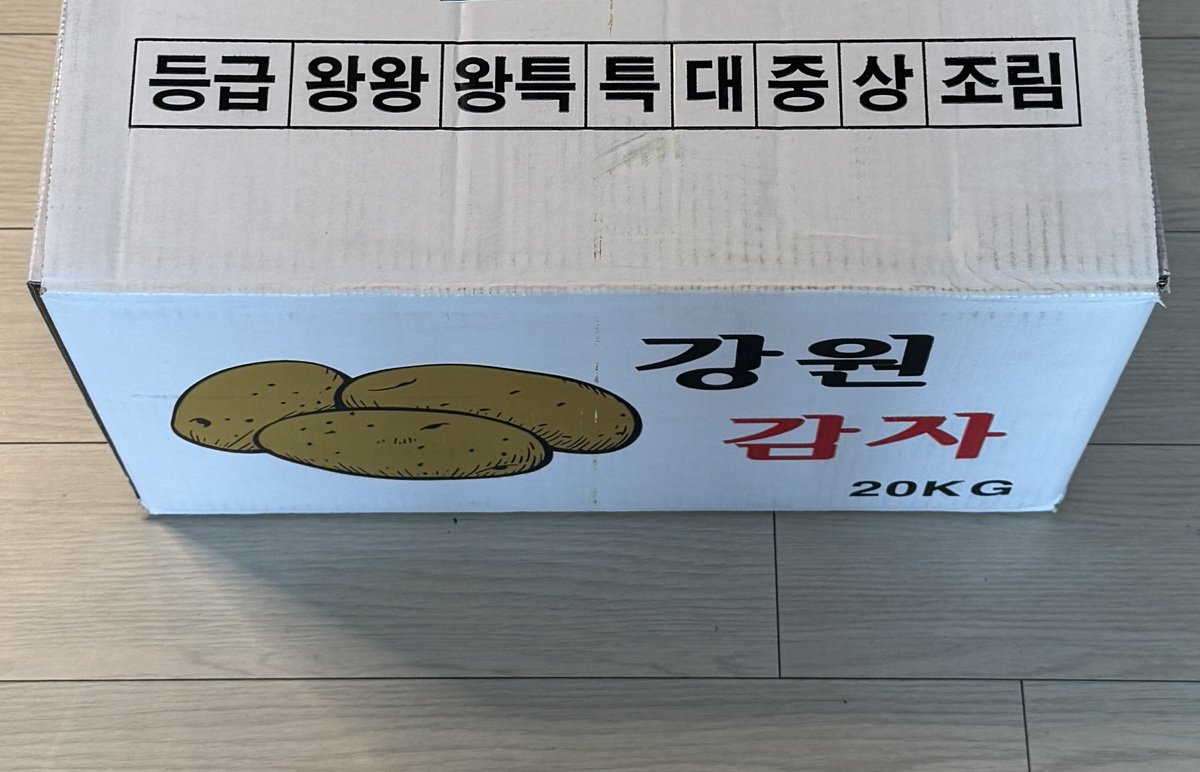 감자깎이 tweet media