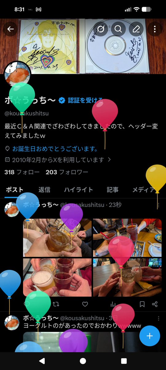 ボ☆うっち～ tweet media