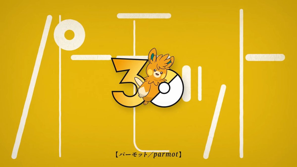 【公式】オーイシマサヨシ - ポケモンオールスターズ1025 (213/1025)
youtu.be/kQ8fiBCxRAg?si…
パモ
パモット
パーモット