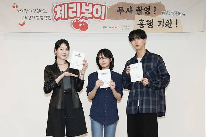 ‘체리보이'는 서울로 대학을 가기 위해 남몰래 야설을 써서 돈을 모으는 강원도 시골 모태솔로 여고생이 서울에서 온 새침하고 뽀얀 남자 전학생을 만나 영감을 얻으며 벌어지는 이야기를 그린 로맨스 영화다.

엌ㅋㅋㅋ 강원도시골모솔이 재인이고 서울에서온새침하고뽀얀남자전학생이 무준씨라니