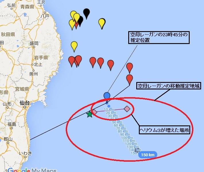 軍はどの国も軍事国家ならば人工地震を
起こすことなど研究で成功しており朝飯前です
なので、三陸沖で重水素成分の「ヘリウム３」が
検知されたわけで、普段・自然界の海底では
検知されない重水素成分です
