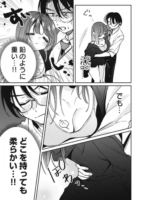🍙保知矢さんはあまりある💜
21話更新されてます✨

風邪をひいた保知矢さんの自宅に
お見舞いに来た米沢は…?🤔💕

物理的急接近!?な最新話はこちらから👇👇💫
https://t.co/m3HXBFEx2w 