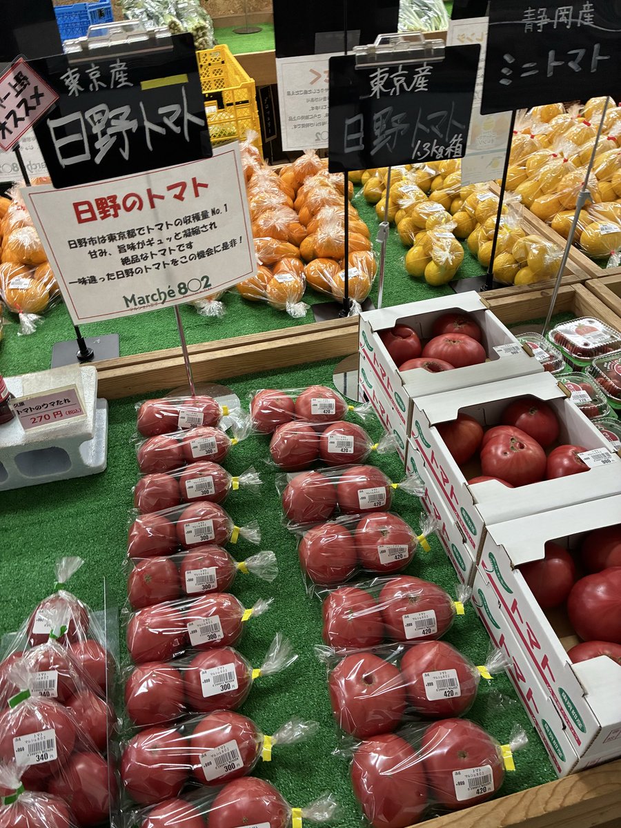 東京都日野市産の日野トマトが大量に入荷しております🍅✨ 毎年人気の