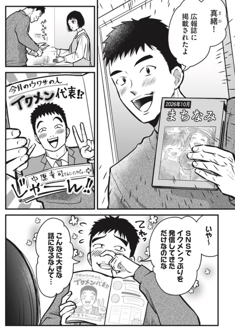 イクメン代表はこちら。 