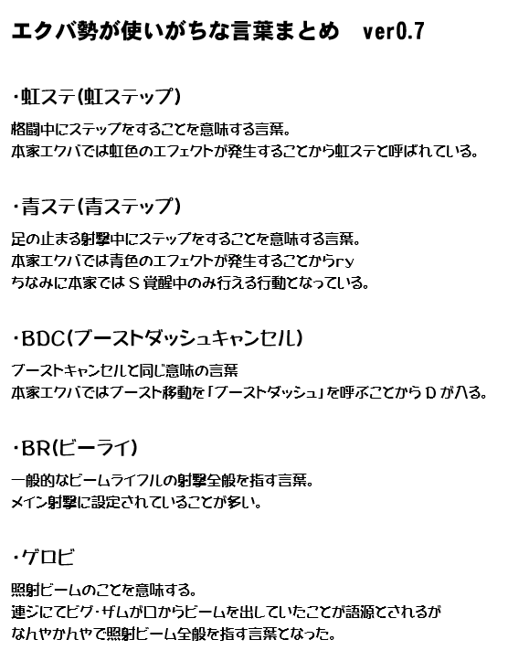 ストライクバカ@エクバボイロ動画投稿勢 tweet media
