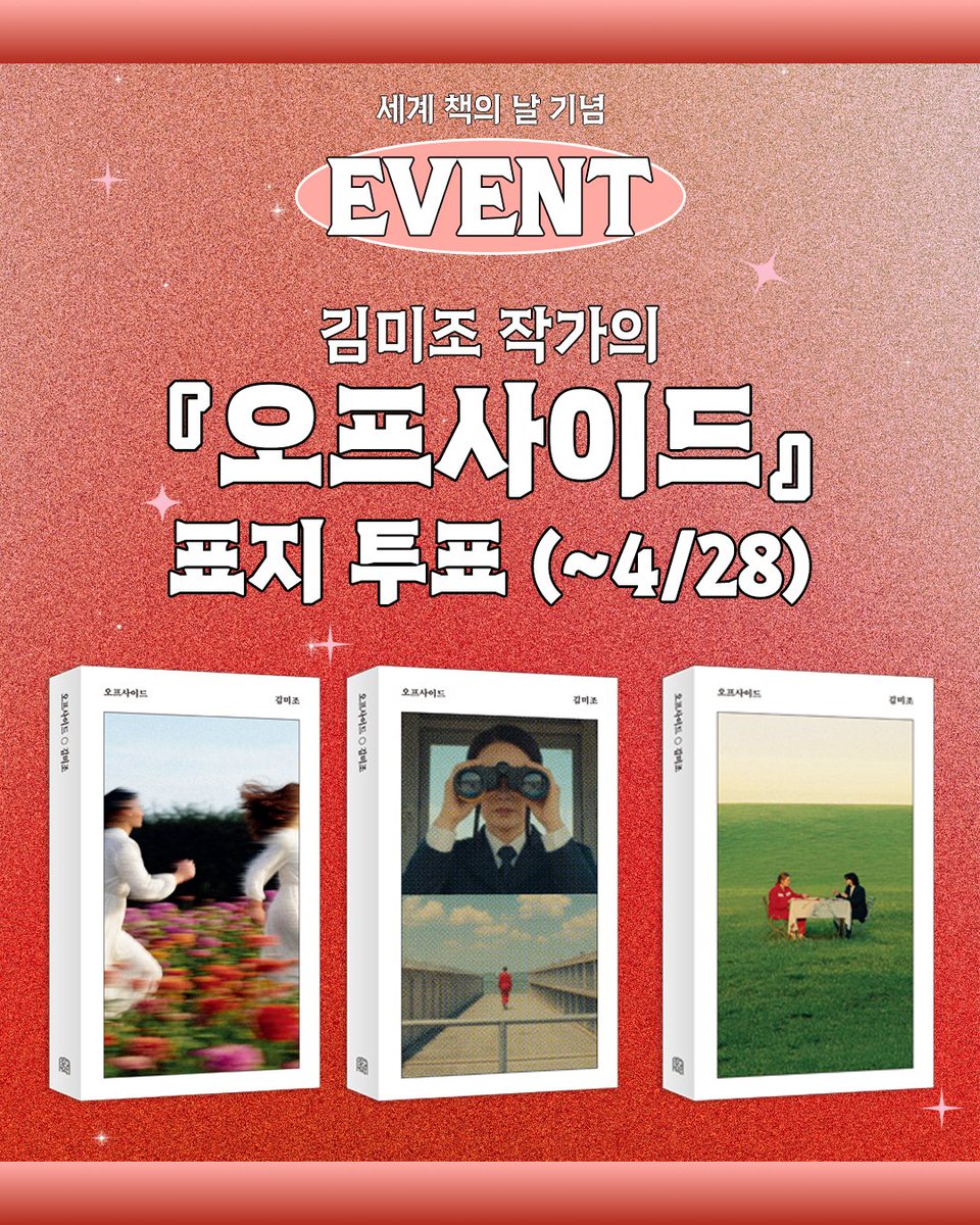 안전가옥 tweet media