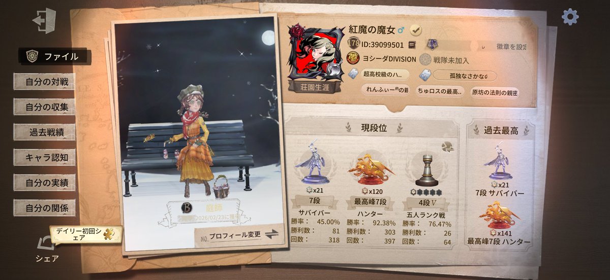 紅魔の魔女 tweet media