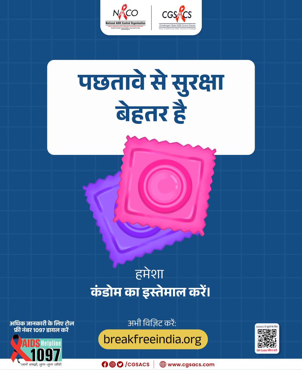 Chhattisgarh State AIDS Control Society tweet media