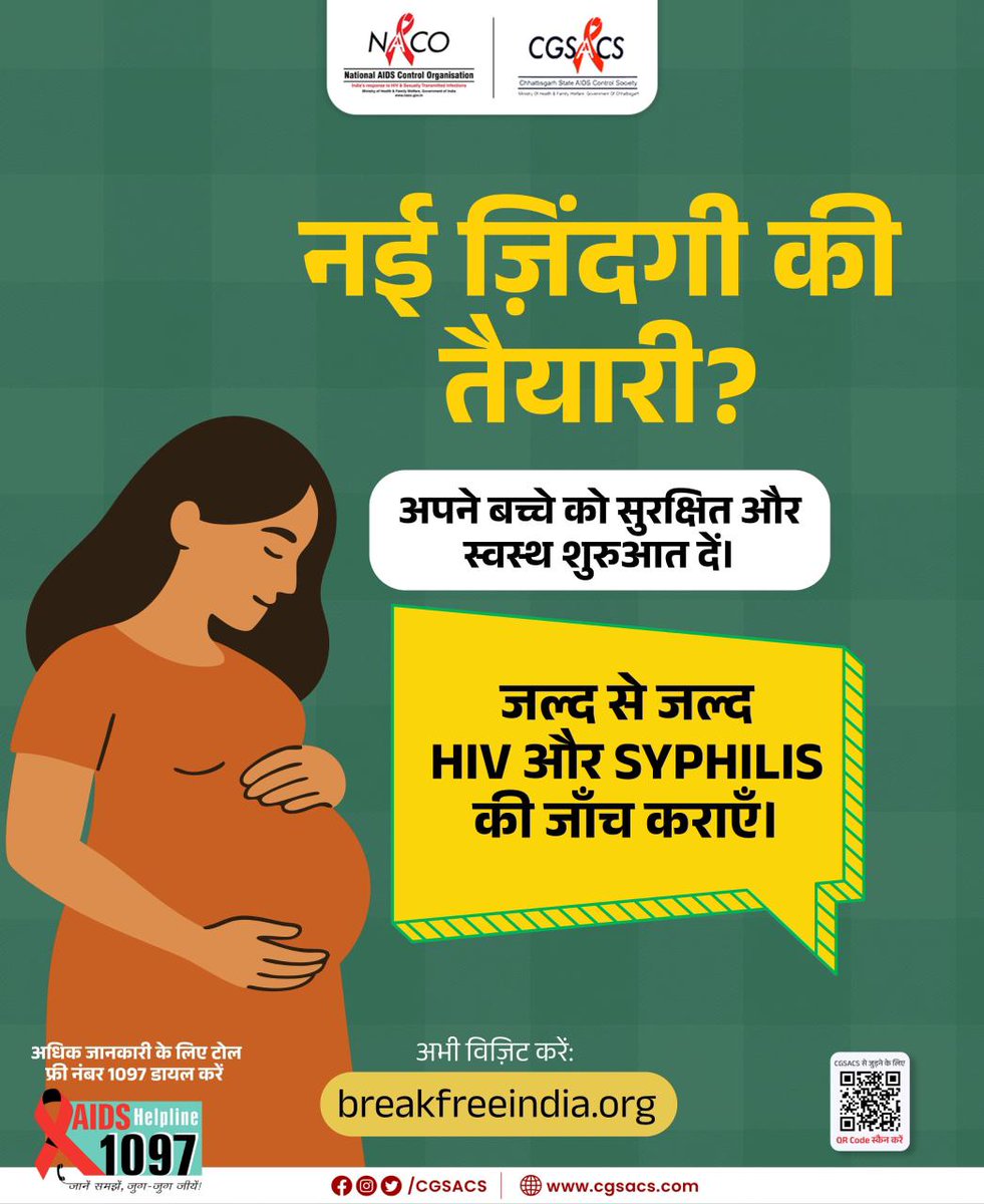 Chhattisgarh State AIDS Control Society tweet media