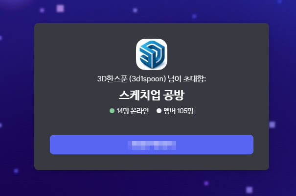 3D 한 스푼 tweet media