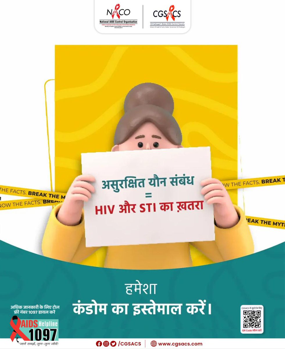 Chhattisgarh State AIDS Control Society tweet media