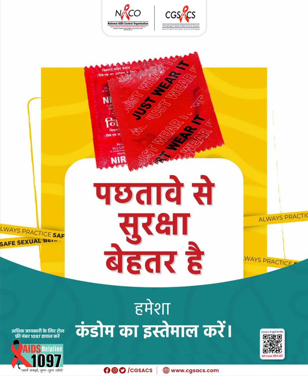 Chhattisgarh State AIDS Control Society tweet media