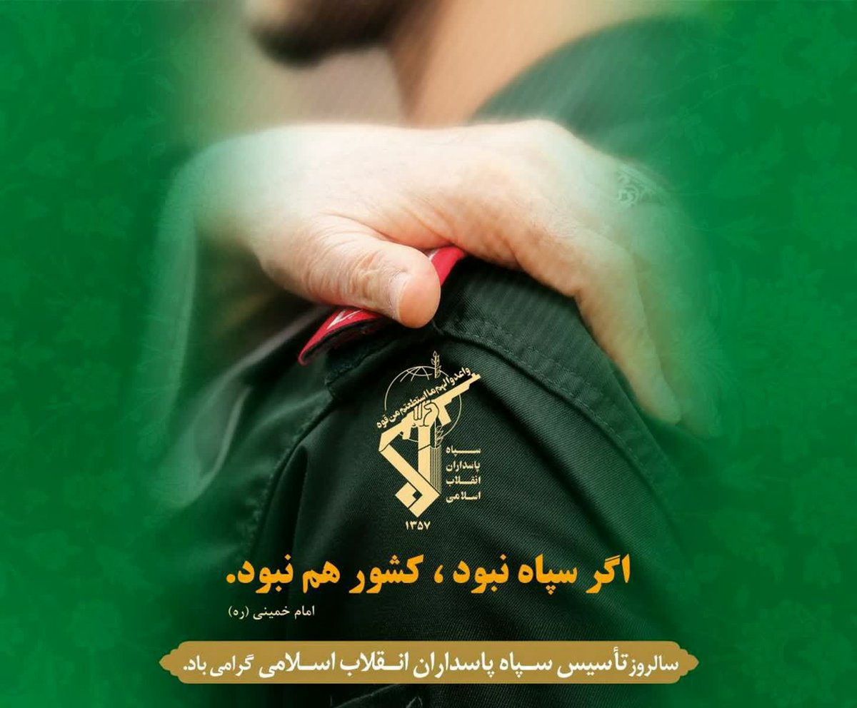 شَهیدحاج قاسم:
مَردُم،بِه اَعمال مَن واَمثالِ مَن نِگاه نَکُنید،سِپاهِ پاسدران بِهشت اَست.
#پاسدار_ایران