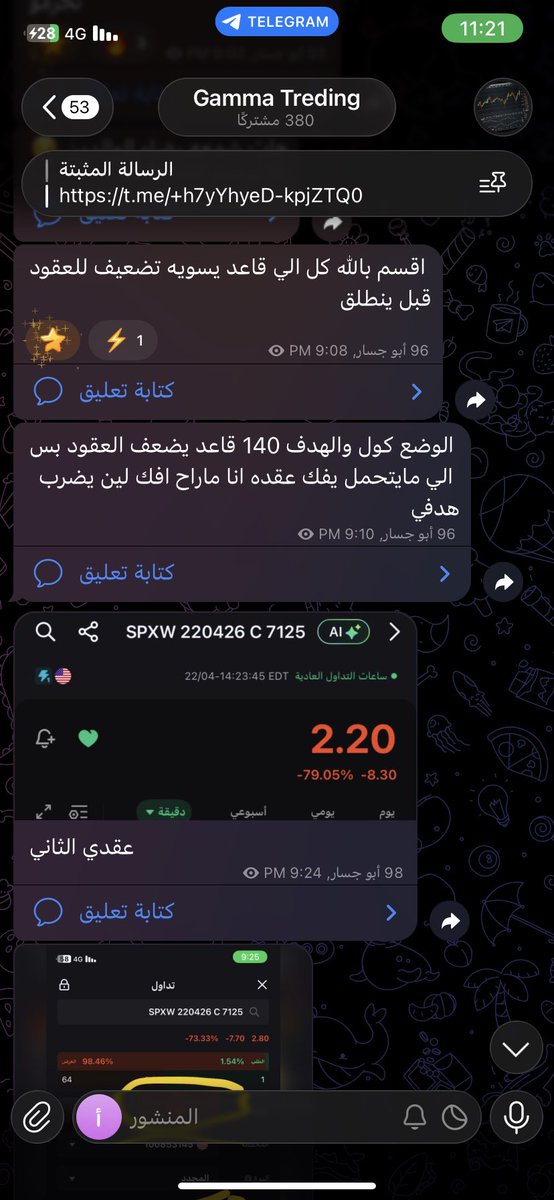 GammaTreding's tweet photo. #الاوبشن #us500 #spx #spx500 #السوق_الأمريكي #gamma #option    

لاضافة القناة 

https://t.co/8hoYdsAahM https://t.co/muSuD6hAaS