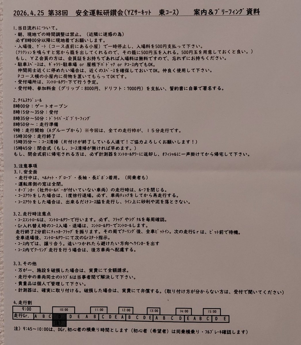 S3S1117's tweet photo. 4月25日の案内をupしておきます。 https://t.co/cK4ol04d4b