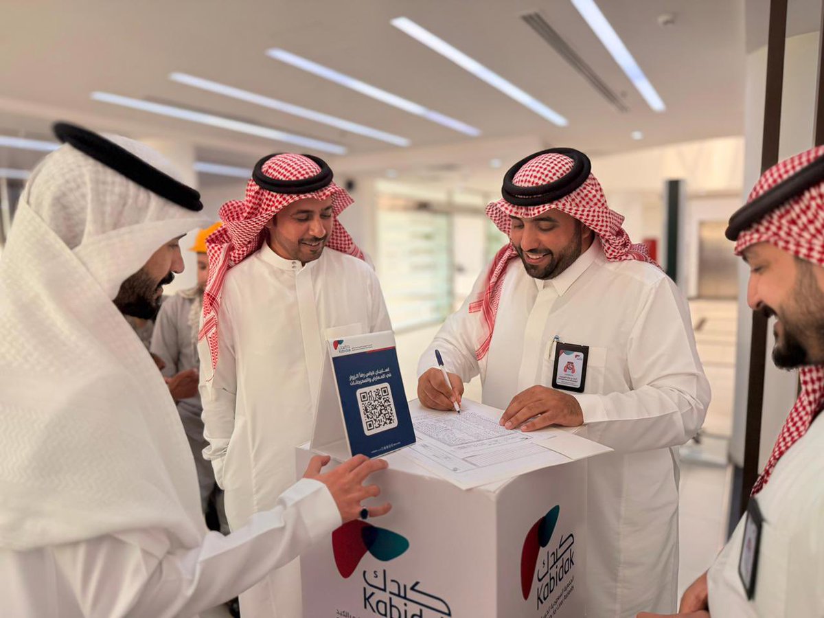 جمعية كبدك tweet media