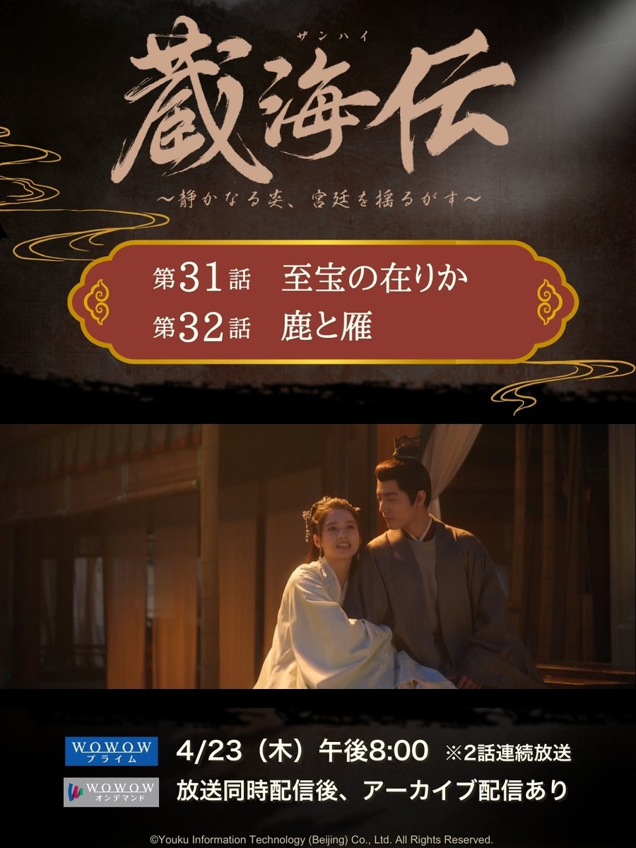 WOWOW海外ドラマ tweet media