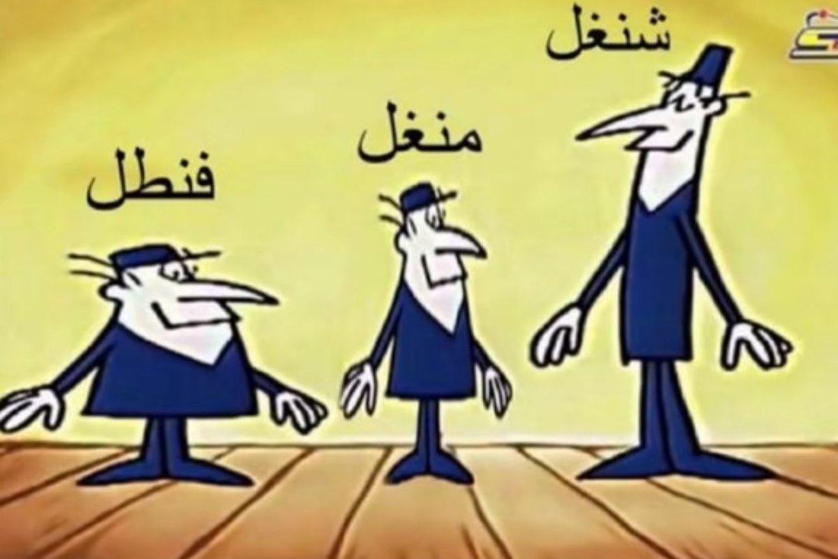 ولا كمان قاطين بمات واحد وكل ما انسدحنا يد وحده تخش بباط ولا بطن الثانيه😭 كنت انتظر ننطرد من الكوتش صراحه واموت ضحك اكثر