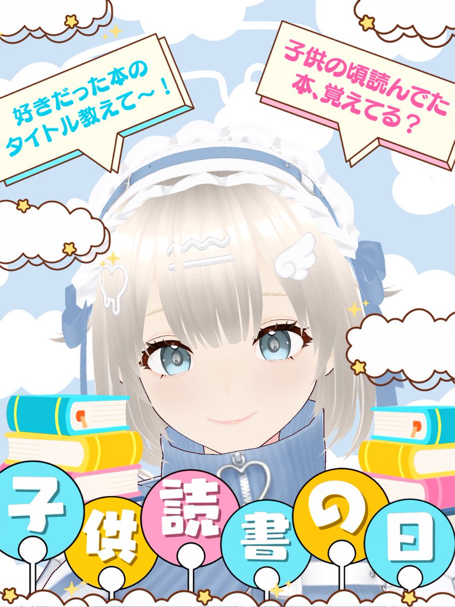 羽雲 ルカ☁️🫧VTuber準備中 tweet media